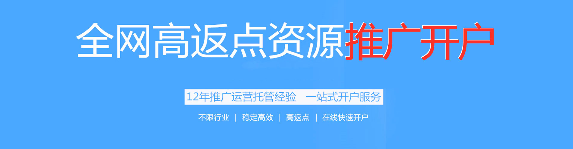 阿拉尔竞价开户推广